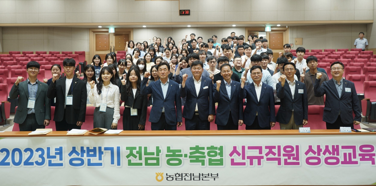 전남농협본부는 신규 직원 100여명을 대상으로 상생교육을 실시했다