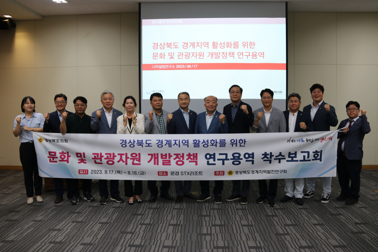 [경북도의회 제공]