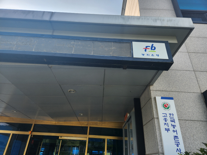 한국농어촌공사 고흥지사와 농지은행을 계약한 고흥지역 일부 유자 농가들이 임대료와 관련, 경찰에 고소를 하는 등 피해를 호소하고 있다.[허광욱 기자]