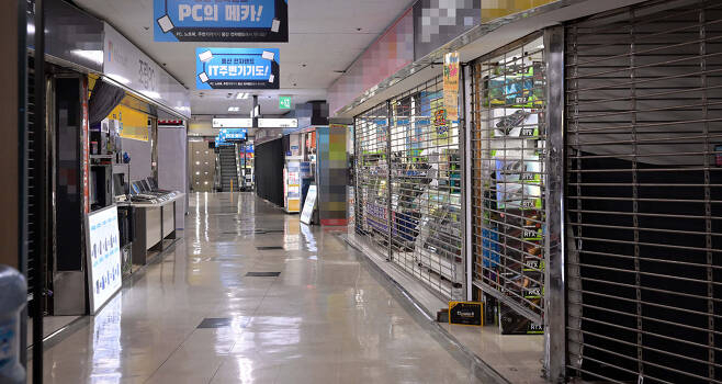 PC매장 상가. [헤럴드DB]