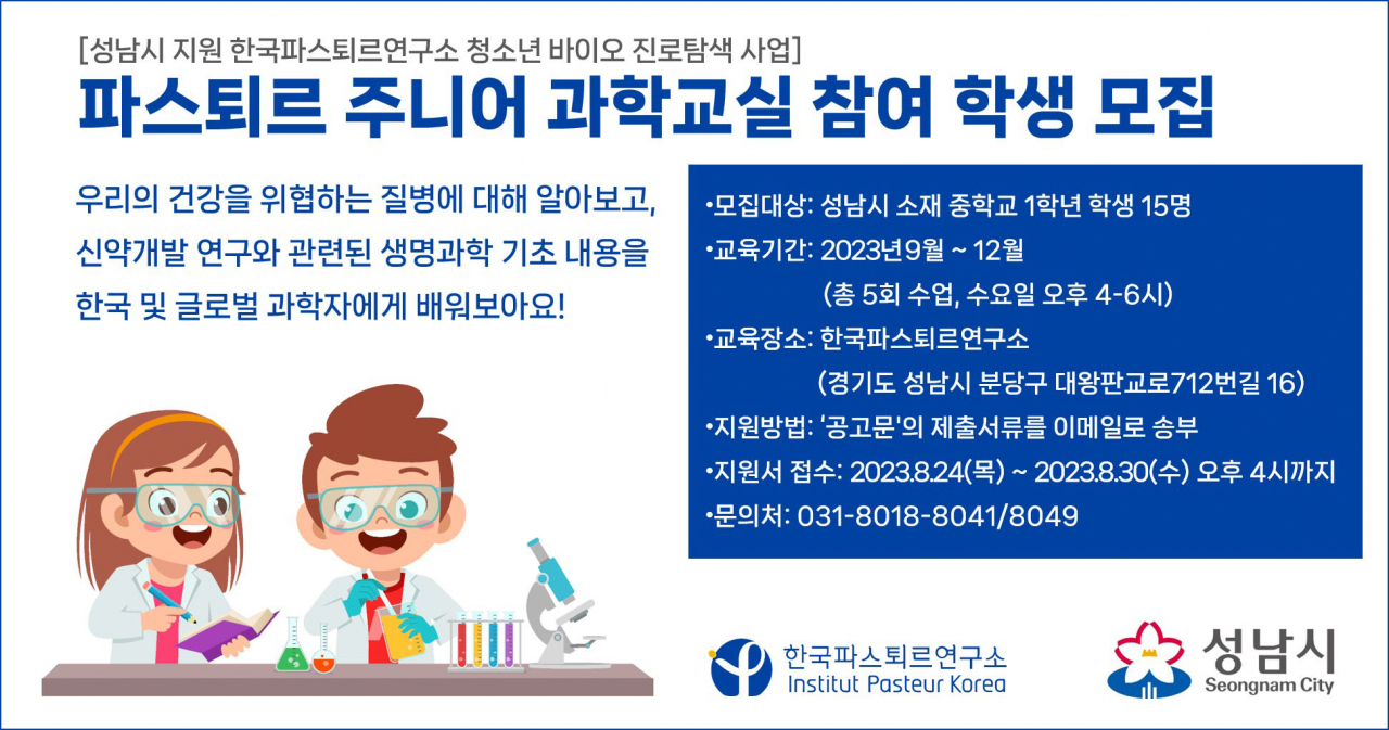 [성남시 제공]