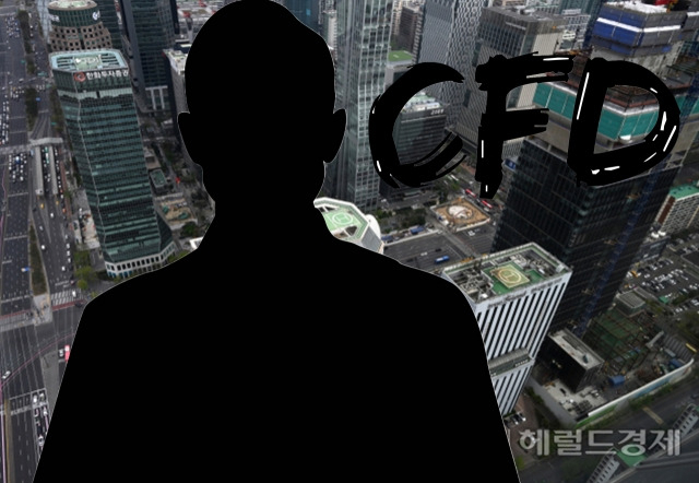 ‘SG발 주가하락’ CFD 전문투자자 등록 감소…“증권사들 운영 고심” [투자360]