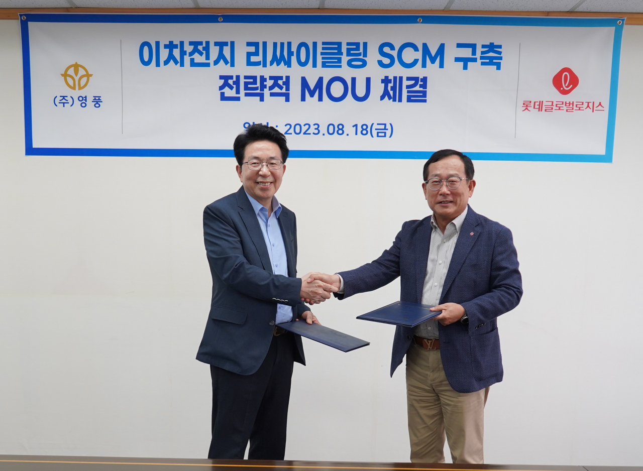 박찬복(오른쪽부터) 롯데글로벌로지스 대표이사, 박영민 영풍 대표이사가 지난 18일 서울 강남구 영풍 본사에서 이차전지 리사이클링 관련 업무협약(MOU)을 체결하고 기념사진을 촬영하고 있다. [롯데글로벌로지스 제공]