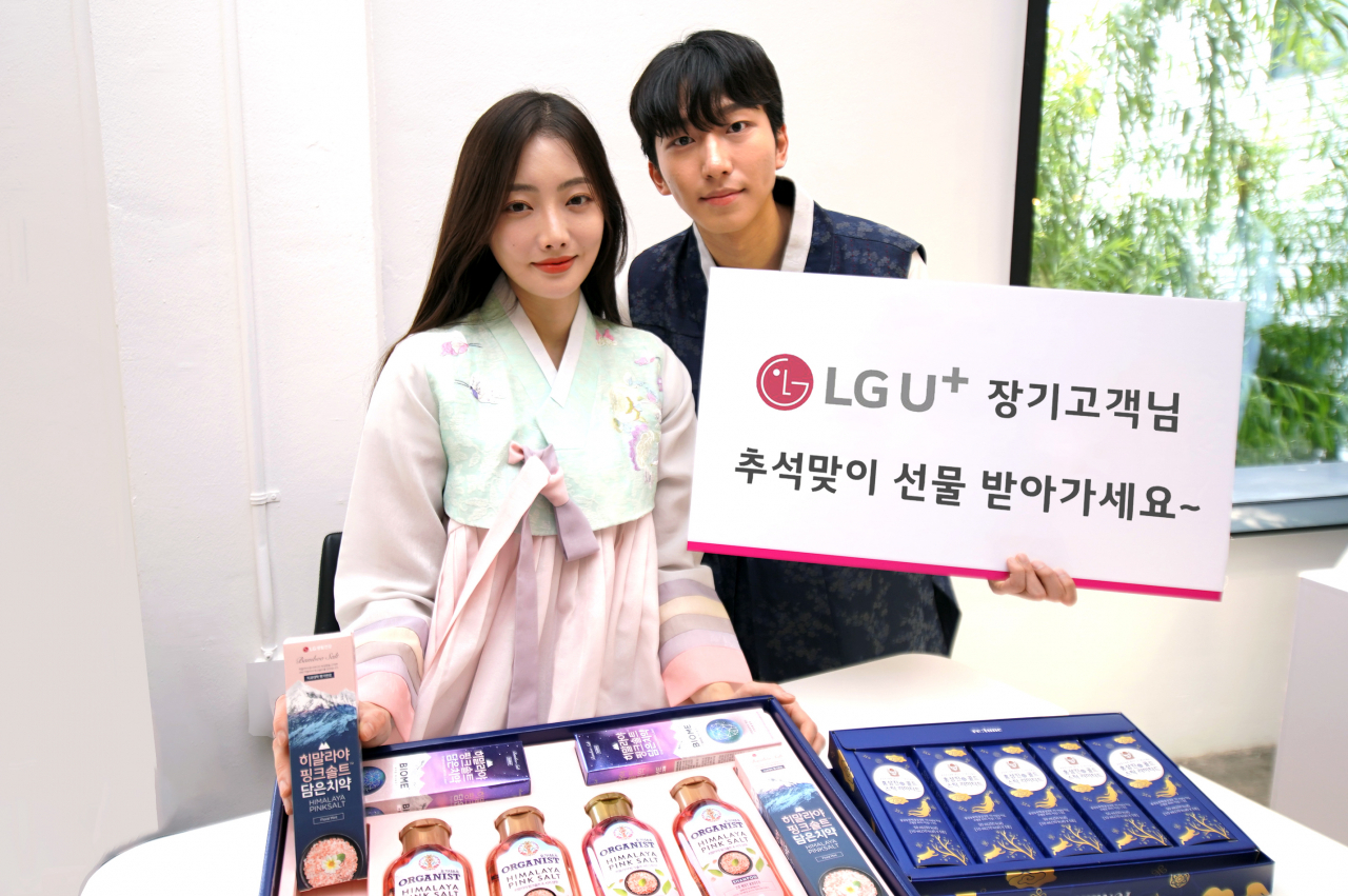 사진은 한가위 축제를 소개하는 LG유플러스 모델의 모습. [LG유플러스 제공]
