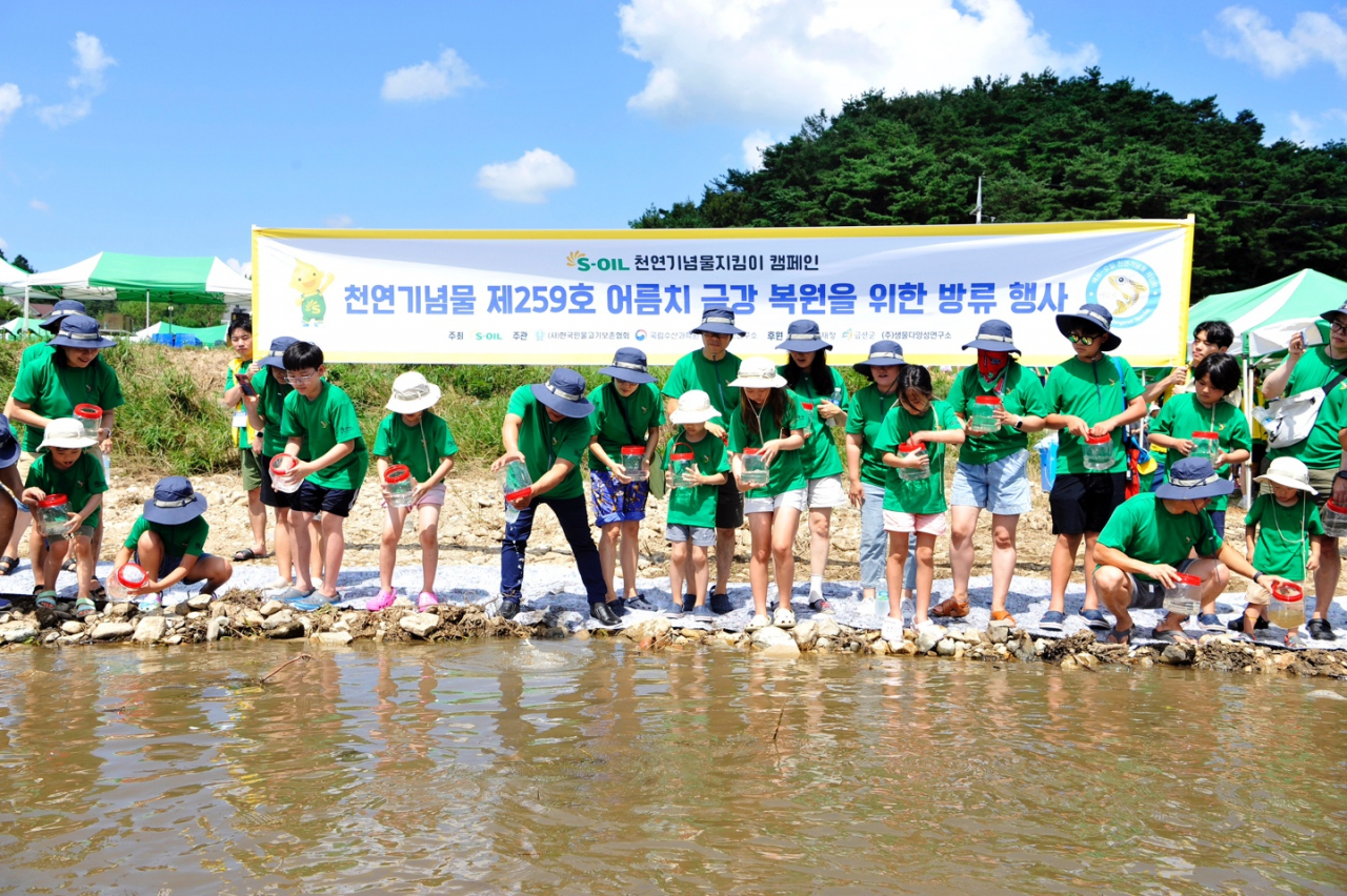S-OIL 임직원 가족들이 지난 19일 충남 금산군 부리면 금강 하천변에서 어름치 치어 방류 활동과 하천 생태체험을 하고 있다. [S-OIL 제공]