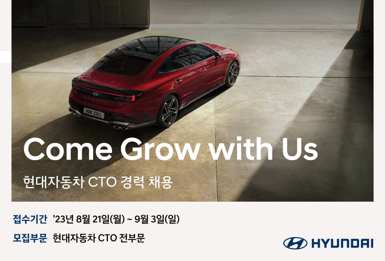 현대자동차 CTO 경력 채용 안내문. [현대자동차 제공]