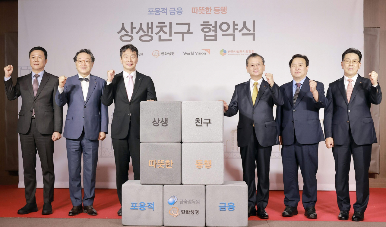 이복현(가운데 왼쪽) 금융감독원장과 여승주(가운데 오른쪽) 한화생명 대표이사 등이 지난달 13일 서울 여의도 한화생명 63빌딩 본사에서 열린 '상생금융 협약식'에 참석해 기념사진을 촬영하고 있다. [한화생명 제공]