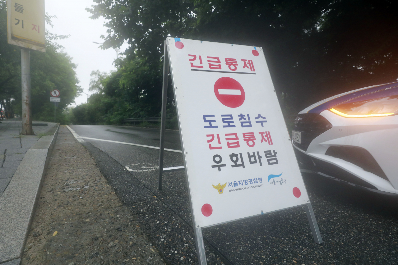 지난달 중부지방 집중호우로 서울 올림픽대로 여의상류IC 도로가 통제된 모습. [뉴시스]