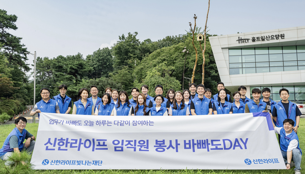 신한라이프 임직원이 18일 경기도 고양시에 소재한 홀트일산복지타운에서 봉사활동을 마친 후 기념 촬영을 하고 있다. [신한라이프 제공]