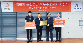 김경일(왼쪽 두번째) ㈜한화 상무와 임영진(왼쪽 세번째) ㈜저스템 대표이사㈜가 동반성장활동 최우수 협력사로 선정된 뒤 기념촬영을 하고 있다. [한화 제공]