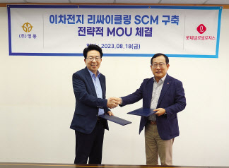 박찬복(오른쪽) 롯데글로벌로지스 대표이사와 박영민 영풍 대표이사가 18일 업무협약 체결 뒤 기념촬영을 하고 있다.