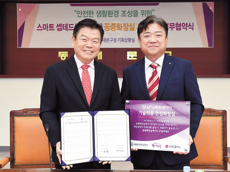 최택진(오른쪽) LG유플러스 기업부문장과 이필형 동대문구청장이 업무협약 직후 기념촬영을 하고 았다. [LG유플러스 제공]