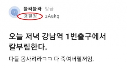 [직장인 커뮤니티 블라인드 갈무리]