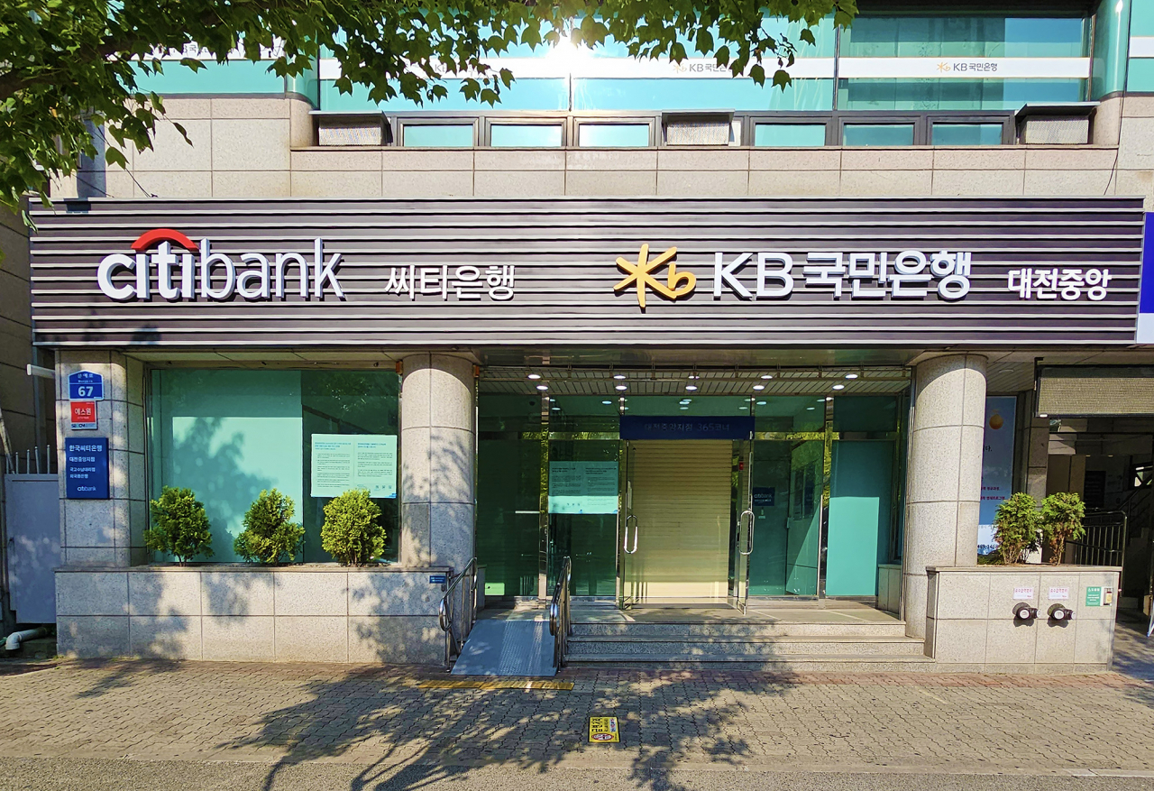 소매금융을 철수하는 한국씨티은행.