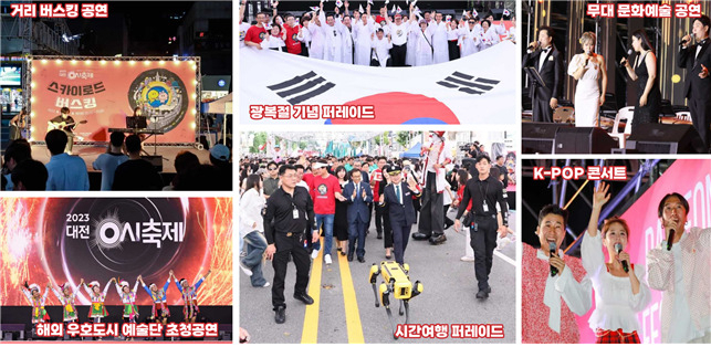대전0시 축제 다양한 콘텐츠로 가득했던 대전 0시축제가 성료했다. 이장우 대전시장은 21일 ‘2023 대전 0시 축제’ 결과를 브리핑하고 “미흡한 부분은 더 보완하고 콘텐츠 경쟁력을 강화해 대전 0시 축제를 대전이 가진 재미와 매력을 만끽할 수 있는 세계적인 축제로 키워가겠다”고 밝혔다.
