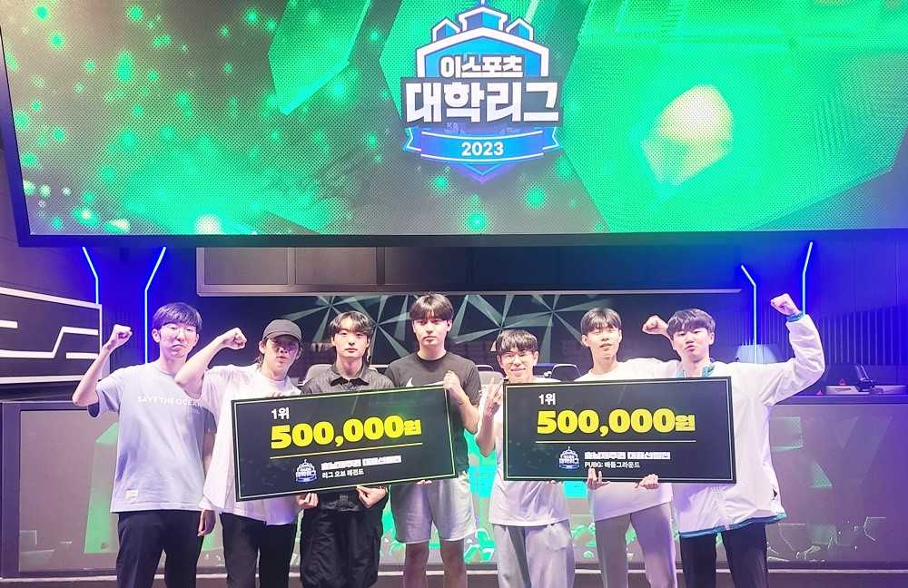 호남대, ‘e스포츠 대학리그’ 지역대회 우승