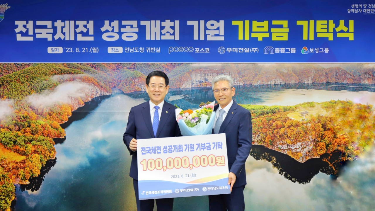 후원금 전달식에서 김영길 우미건설 김영길 사장(우)과 김영록 전남도지사(좌)가 기념사진을 촬영하고 있다. [우미건설 제공]