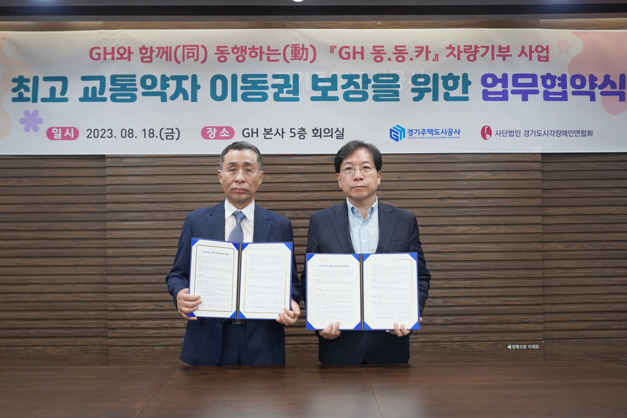 GH,동동카 차량기부사업 추진