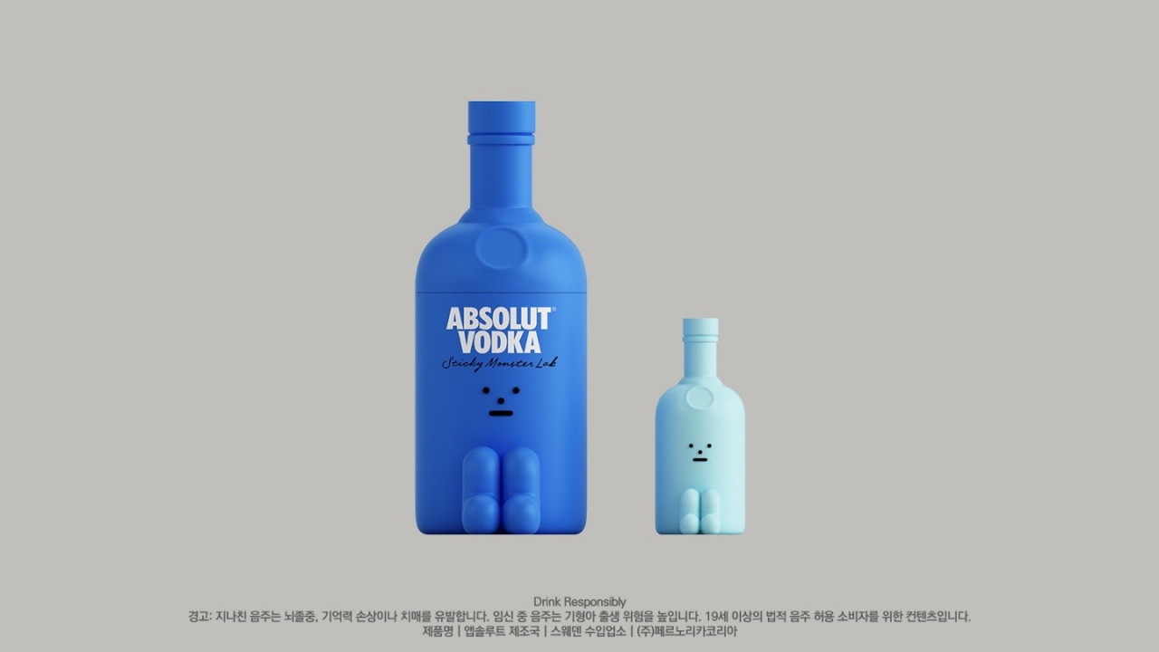 앱솔루트 굿즈들 [페르노리카코리아 제공]