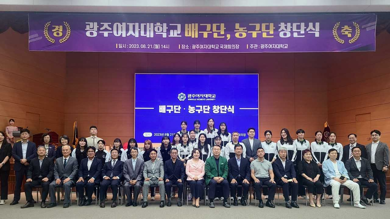광주여대, 배구단·농구단 창단