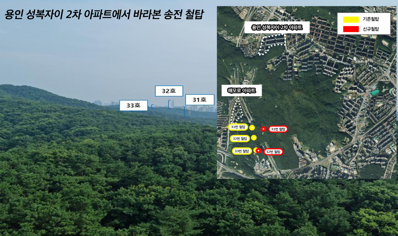 용인특례시 수지구에 위치한 성복자이2차 아파트에서 바라본 송전철탑의 모습.[용인시 제공]