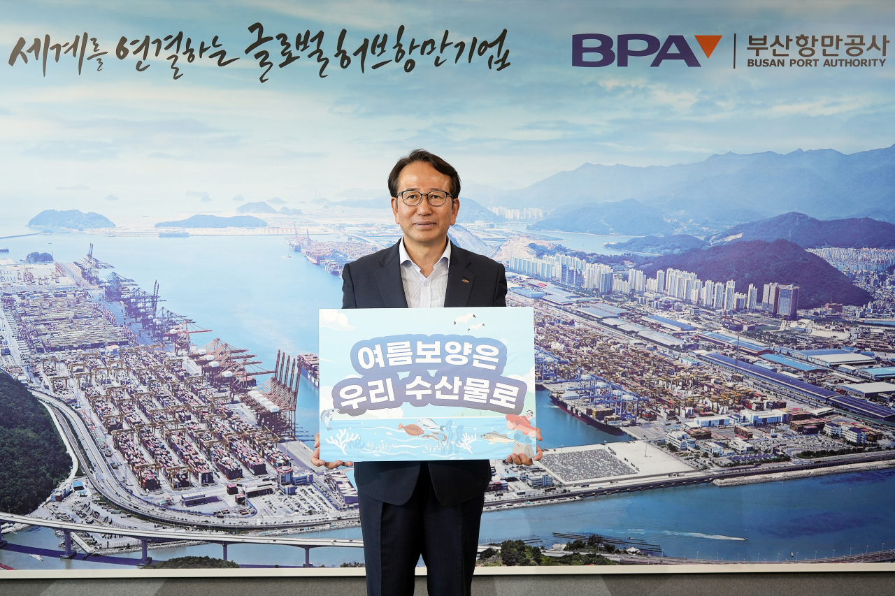 강준석 부산항만공사 사장이 21일 ‘수산물 소비와 어촌·바다 휴가 활성화 캠페인’에 동참하고 있다. [사진=BPA]
