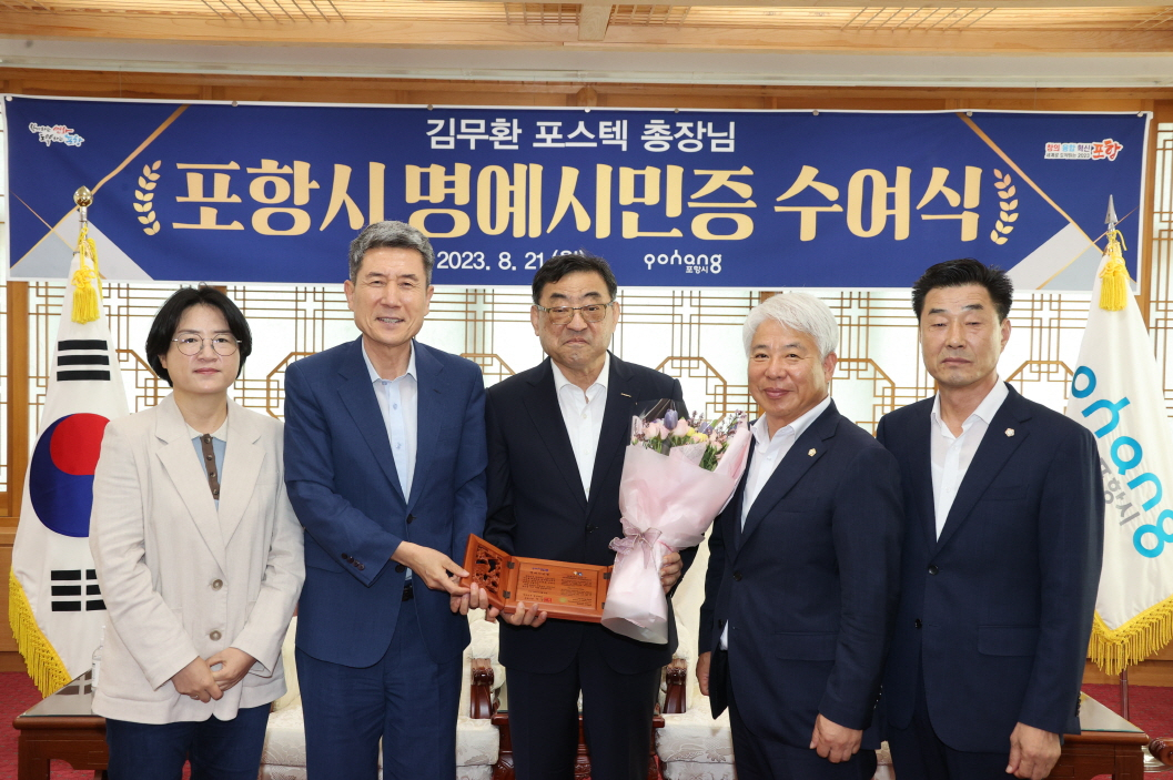 포항시 명예시민이 된 김무환(가운데) 포스텍 총장.[포항시 제공]