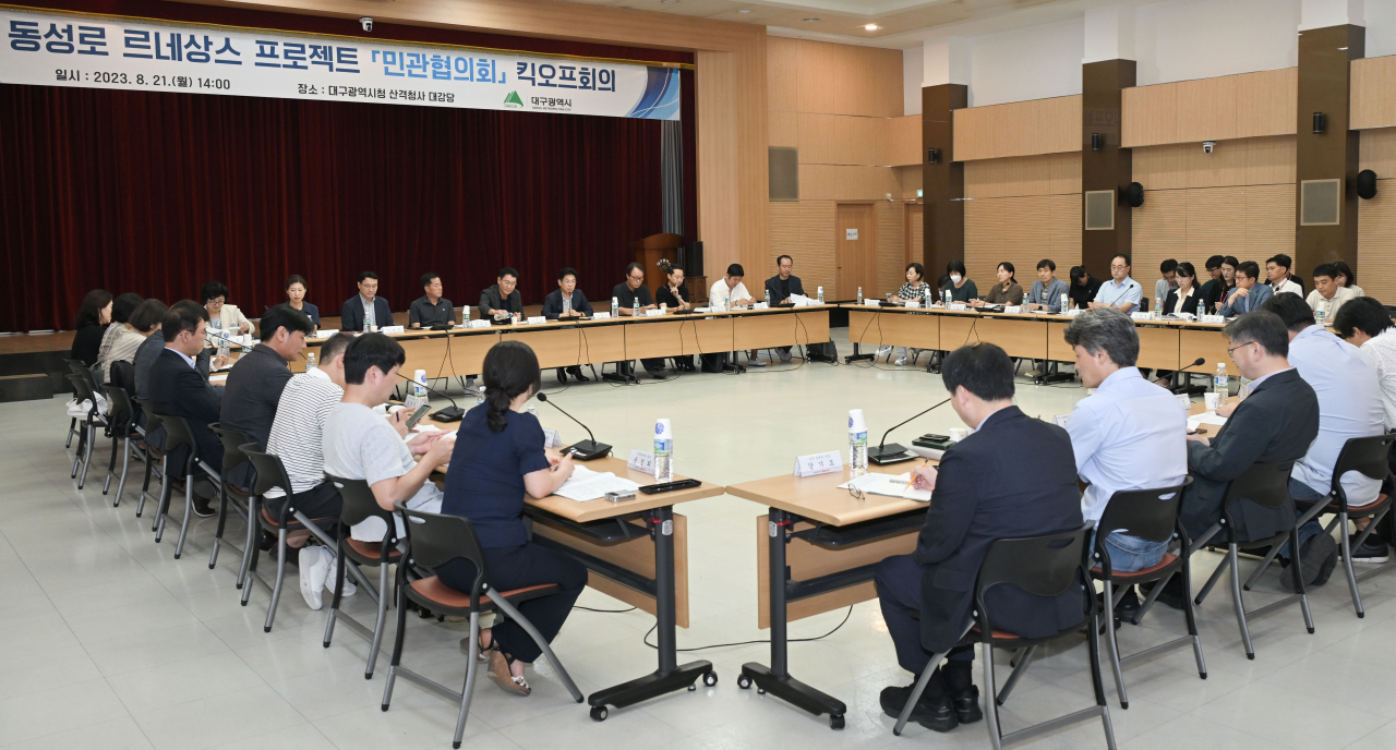[대구시 제공]
