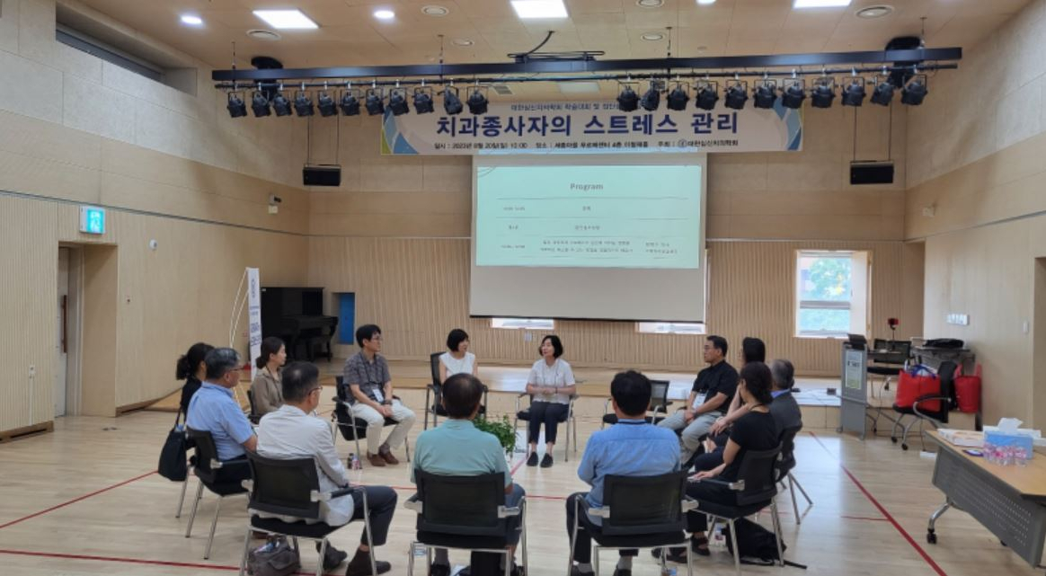 대한심신치의학회 제공