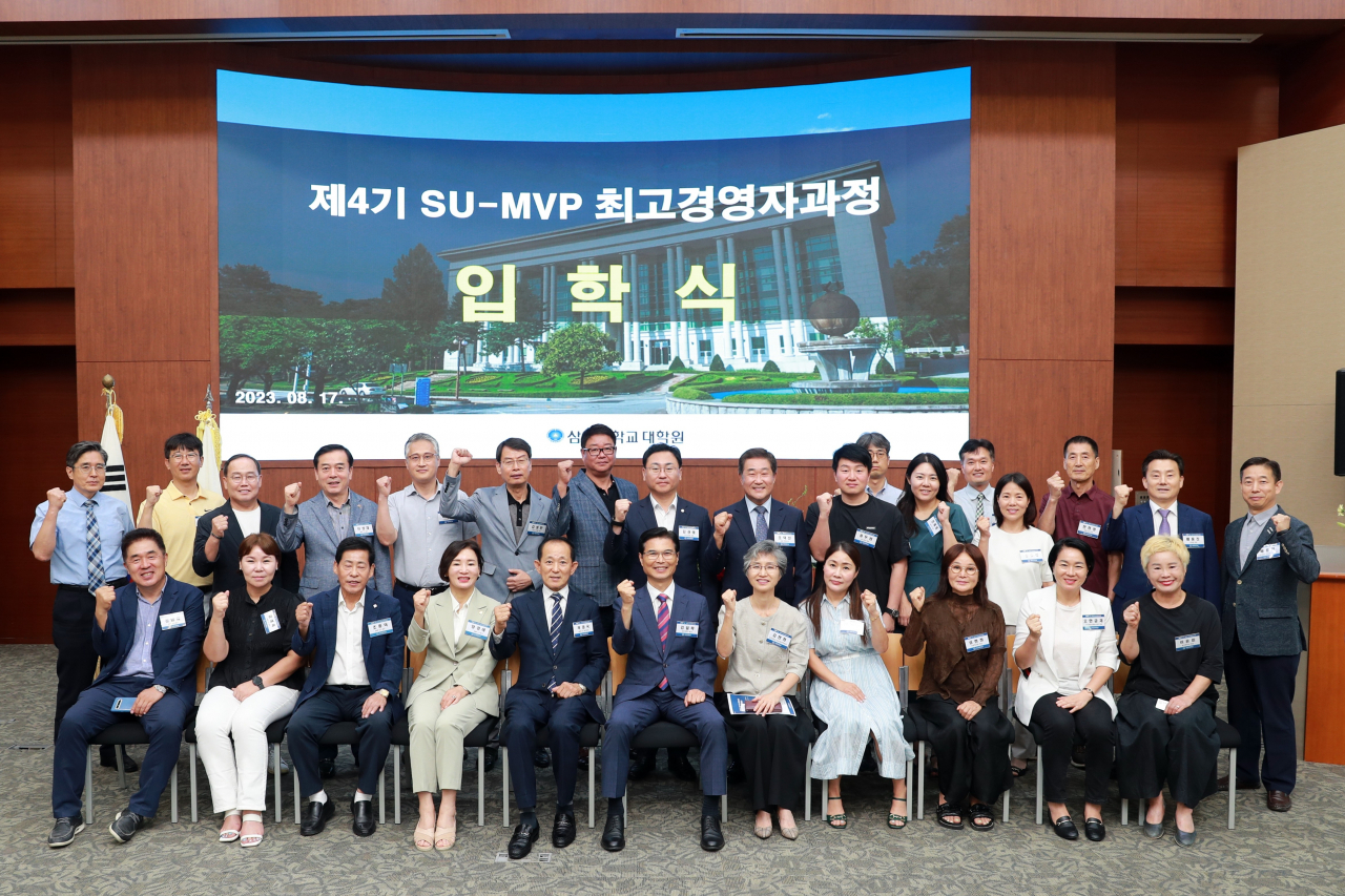 삼육대(총장 김일목)는 지난 17일 제4기 SU-MVP 최고경영자 과정(AMP) 입학식을 개최했다고 21일 밝혔다. [삼육대 제공]