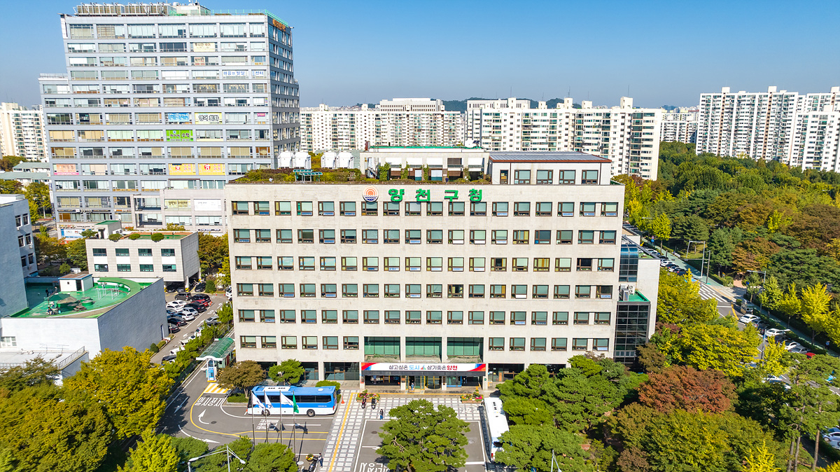 양천구청 전경. [양천구 제공]