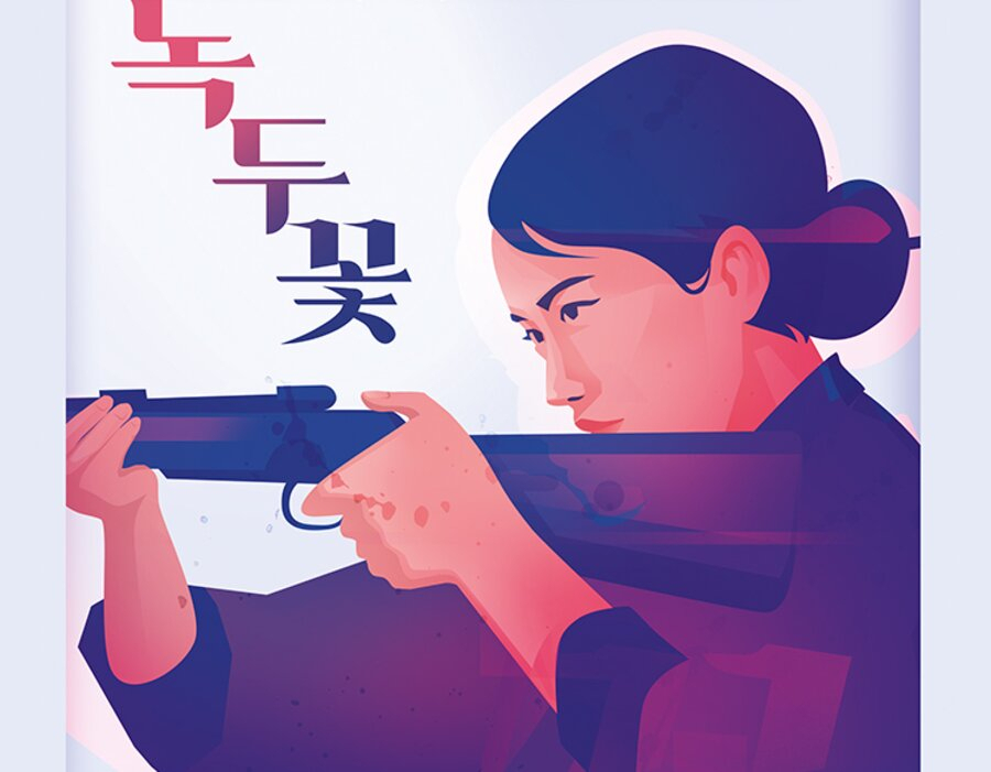 ‘녹두꽃’ 공연 일러스트