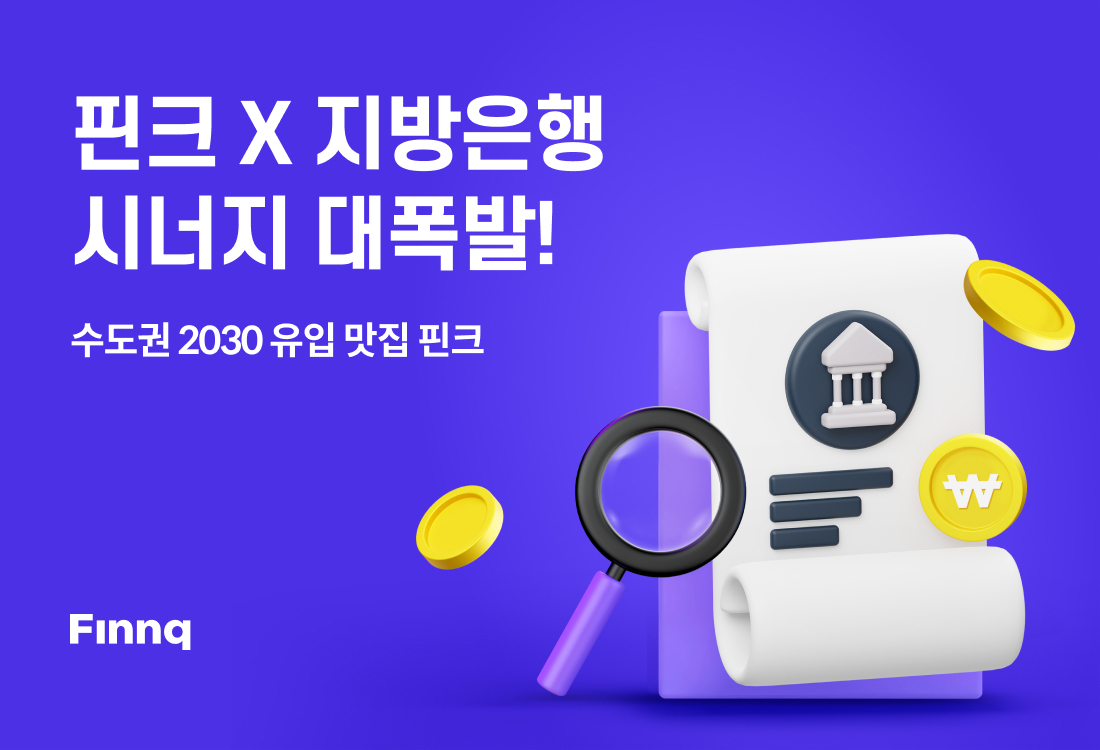 [핀크 제공]