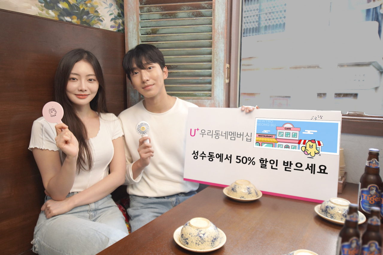 LG유플러스 모델들이 서울 성수동의 한 식당에서 ‘U+우리동네멤버십-성수편’을 소개하고 있다. [LG유플러스 제공]