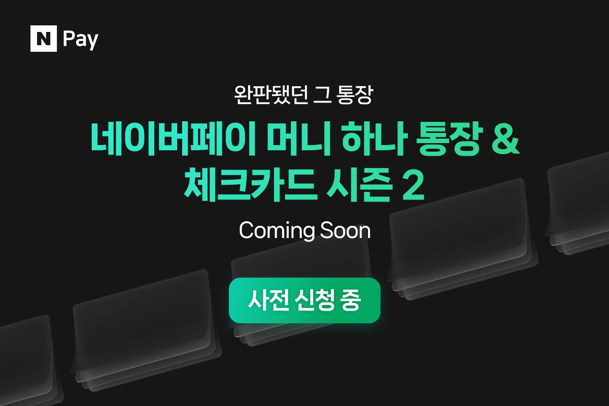 [네이버파이낸셜 제공]