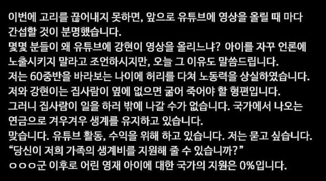 [백강현 유튜브]