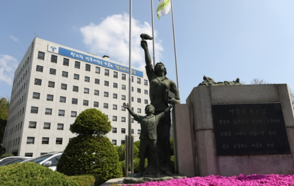 서울시교육청 [연합]