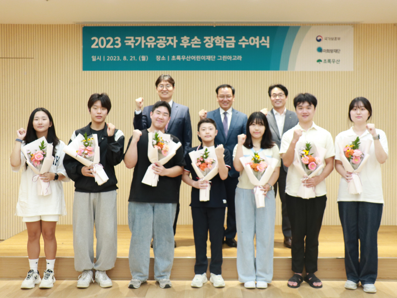 지난 21일 서울 중구 초록우산어린이재단에서 진행된 ‘2023년 국가유공자 후손 장학금 수여식’ 사진. [우미건설 제공]