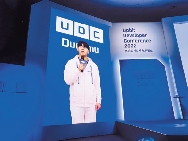 송치형 두나무 회장이 ‘업비트 개발자 컨퍼런스(UDC) 2022’에서 오프닝 스피치를 하는 모습 [두나무 제공]