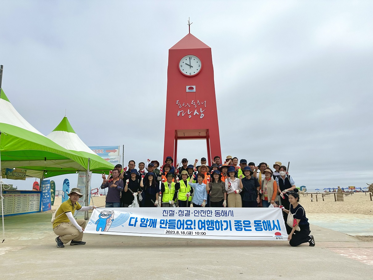다시한번 청결, 바가지근절 캠페인을 벌인 동해시 민관 합동 봉사 요원들