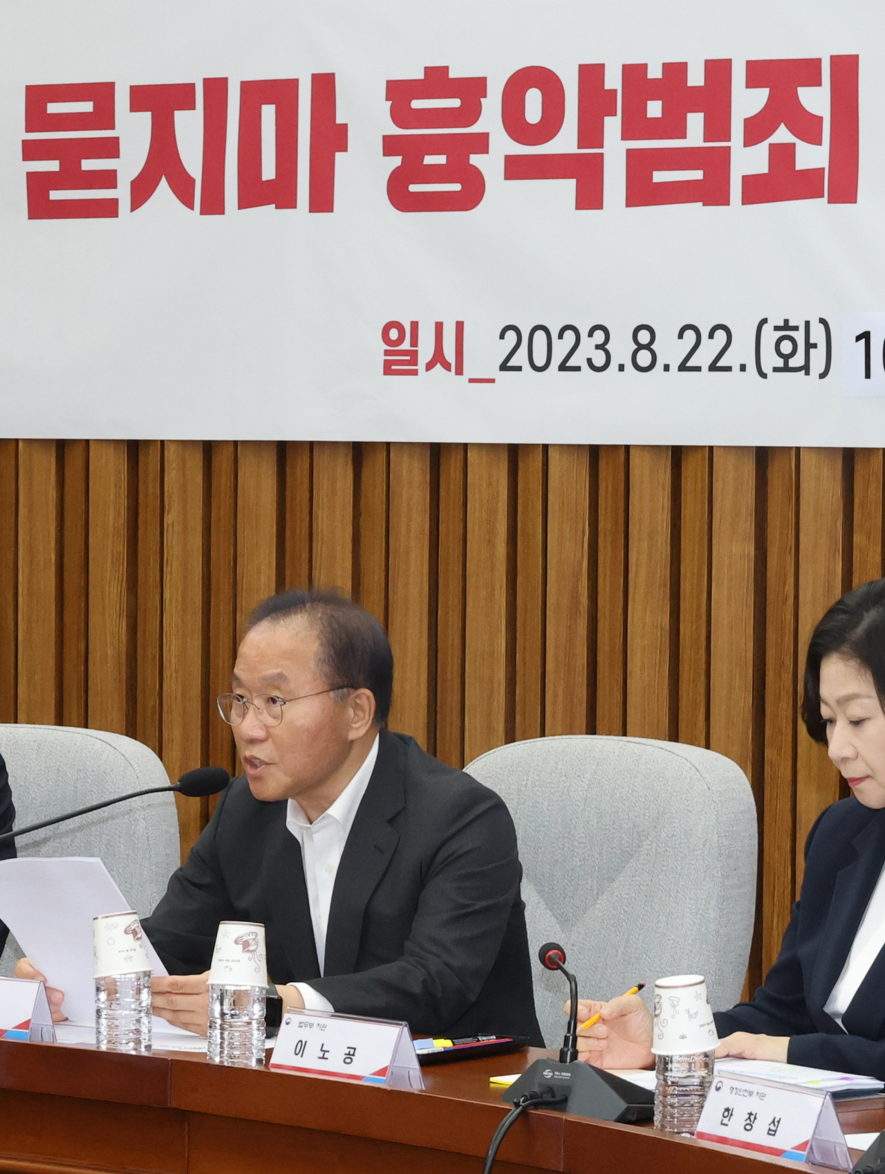 22일 국회에서 열린 '묻지마 흉악범죄 대책 당정협의회'에서 국민의힘 윤재옥 원내대표가 발언하고 있다. 연합뉴스