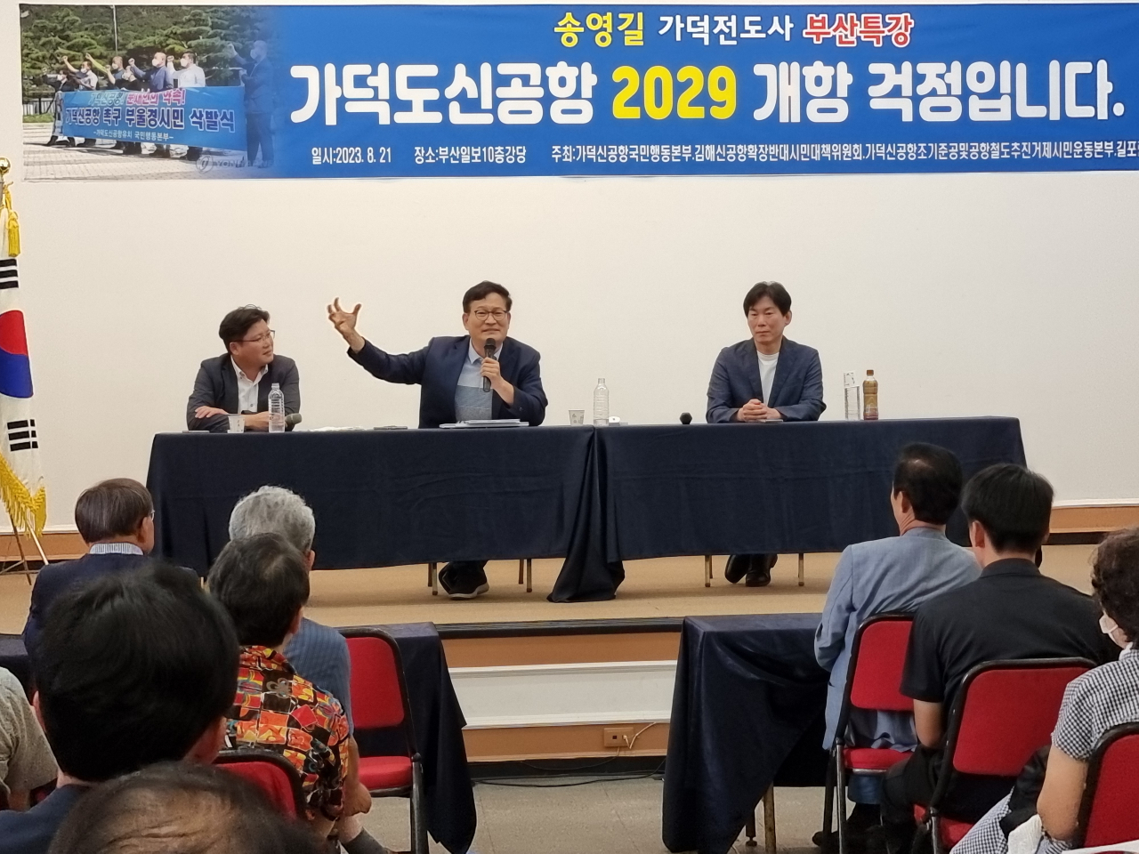 지난 21일 오후 부산일보 10층 강당에서 열린 ‘가덕신공항은 2029년 꼭 개항하자!’ 초청 강연회에서 송영길 전 민주당 대표가 강연을 펼치고 있다. [사진=임순택 기자]