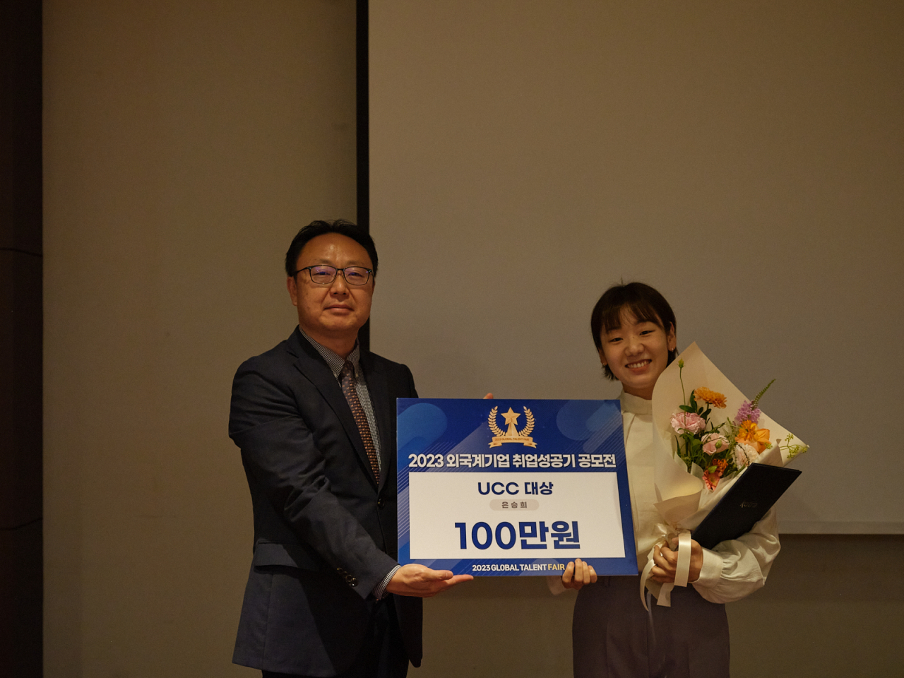 ‘2023 글로벌 탤런트 페어’에서 이경식(왼쪽) 코트라 외투·국내복귀·인재유치종합행정지원센터장이 취업수기 공모전 수상자에게 상을 수여하고 있다. [코트라 제공]