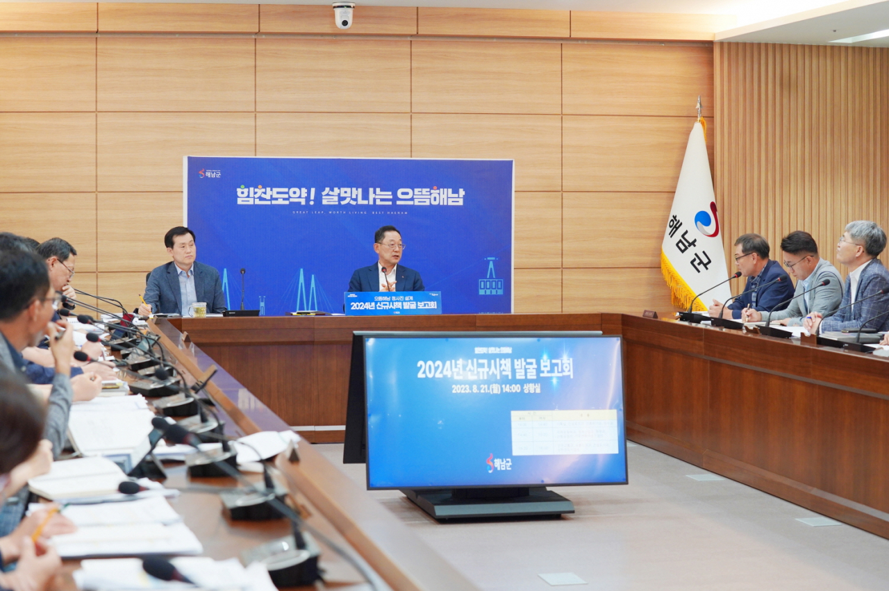 해남군은 22일 신규 시책 발굴 보고회를 개최했다