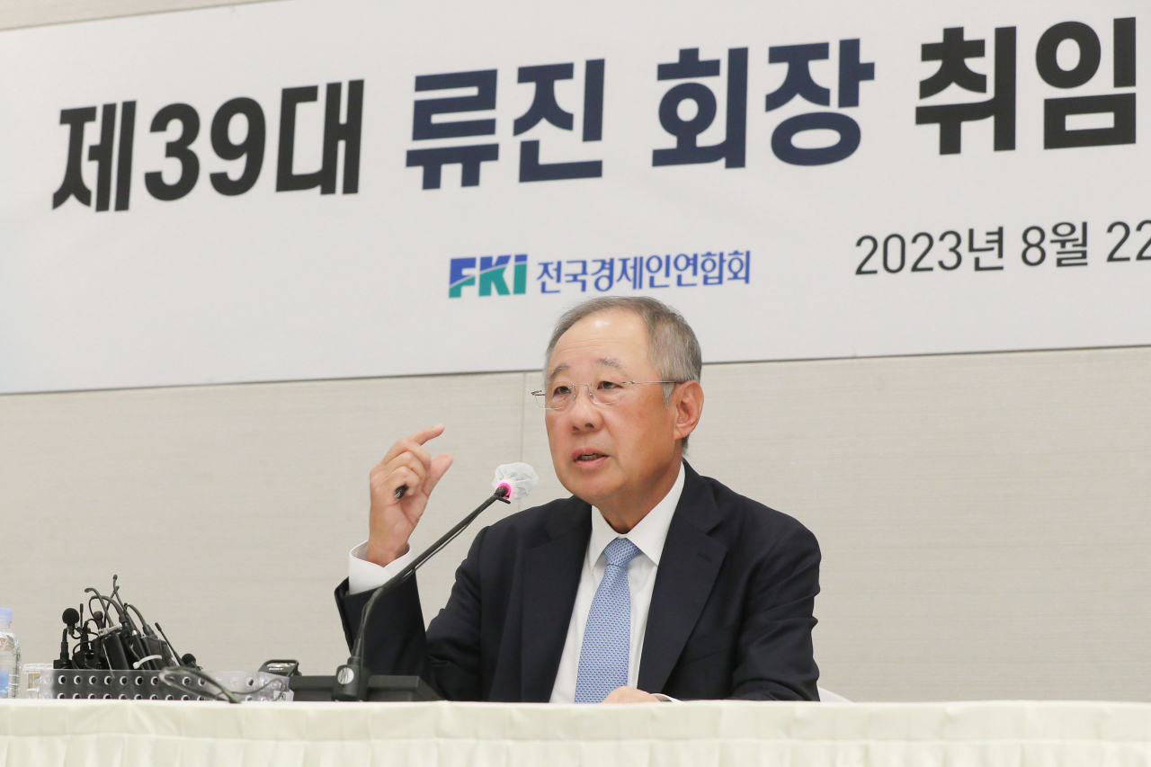 류진 전경련 회장 모습. [전경련 제공]