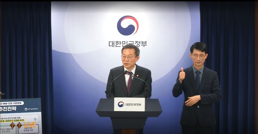 이종호 과학기술정보통신부 장관이 2024년 국가연구개발사업 예산 배분 조정결과를 발표하고 있다. [과기정통부 제공]