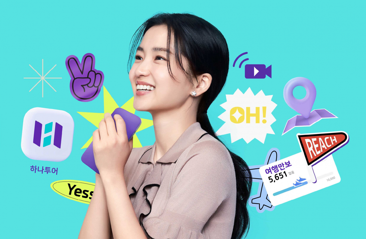김태리가 나선 ‘여행 치트키, 하나투어 앱!’ 캠페인 안내 일러스트
