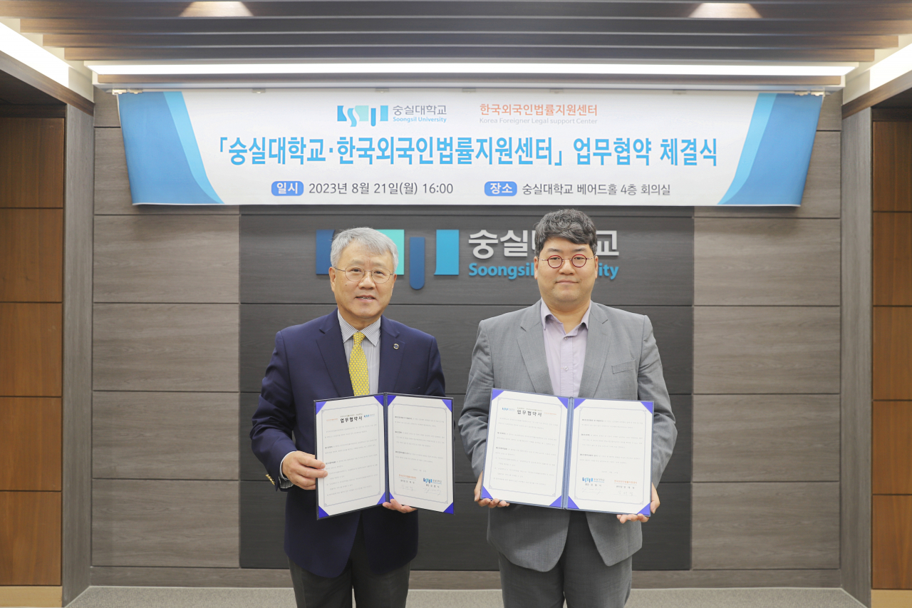 [숭실대 제공]