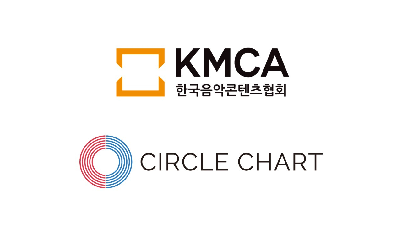 [한국음악콘텐츠협회 제공]