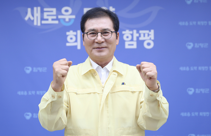 이상익 함평군수